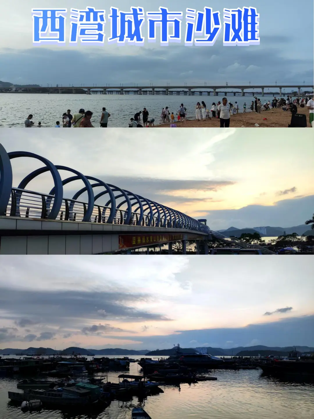 防城港一日游攻略