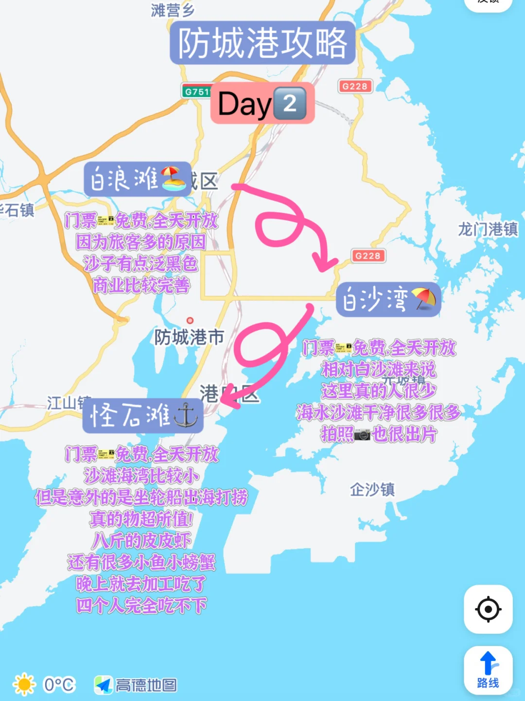 📍广西防城港|别去北海三亚了，来这！物价低