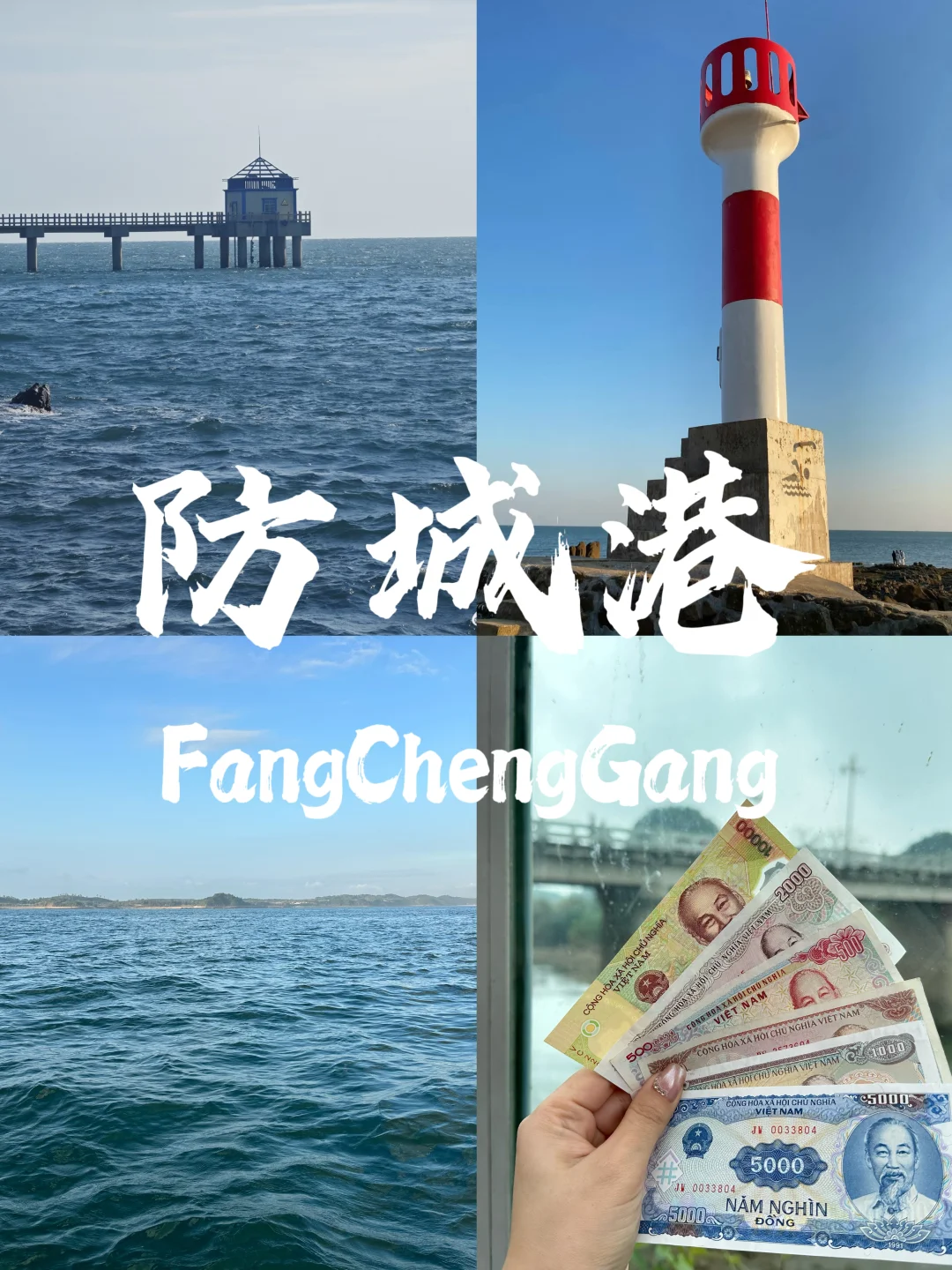 📍广西防城港|别去北海三亚了，来这！物价低