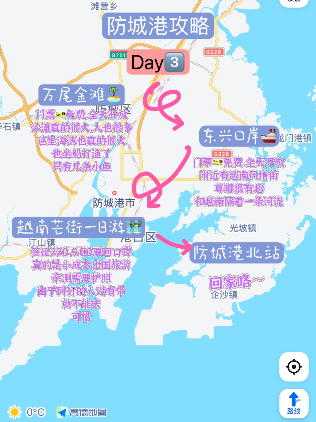 📍广西防城港|别去北海三亚了，来这！物价低