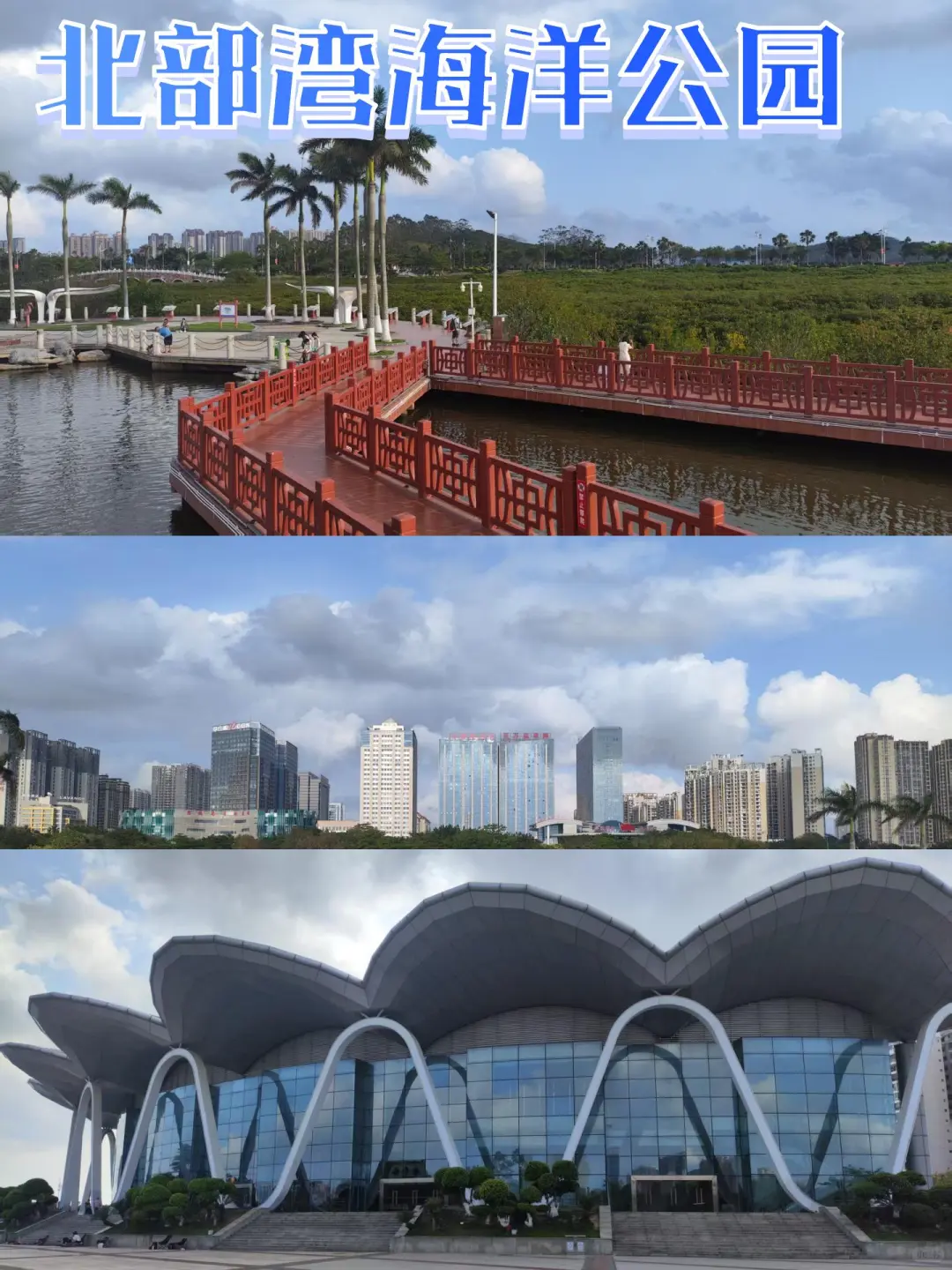 防城港一日游攻略