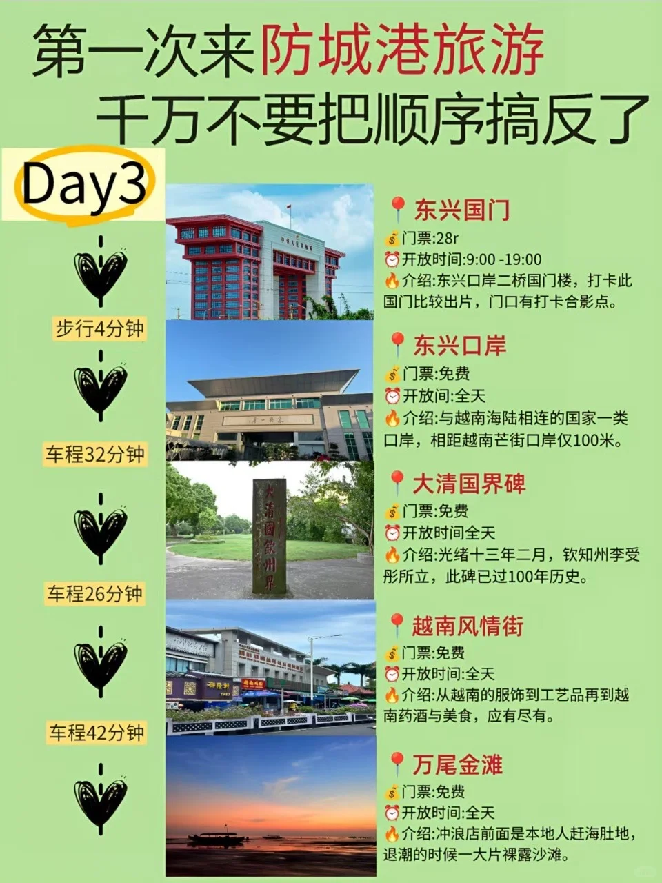 防城港旅游旅游全干货攻略指南｜刷爆朋友