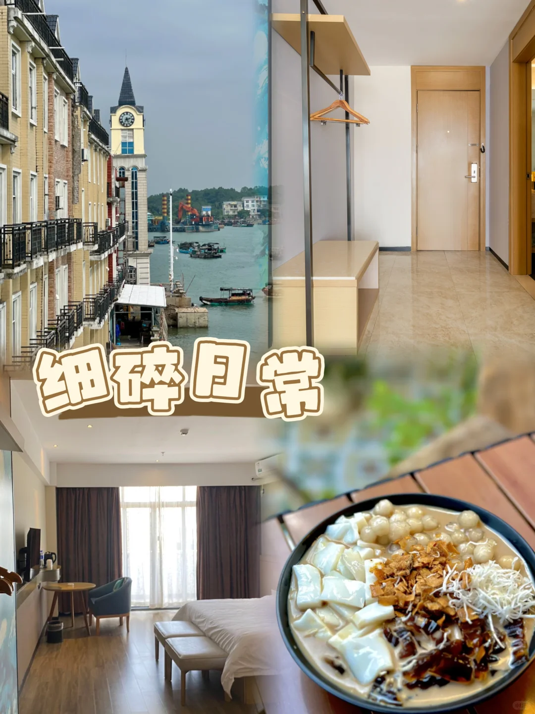 救命！防城港这家酒店我能住到开学✨