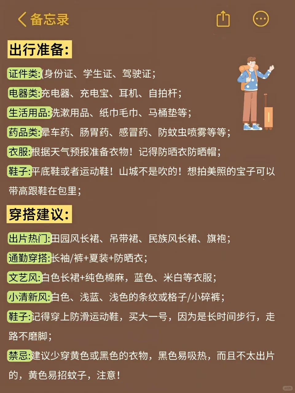 已被宰，近期去防城港的姐妹们听我一劝