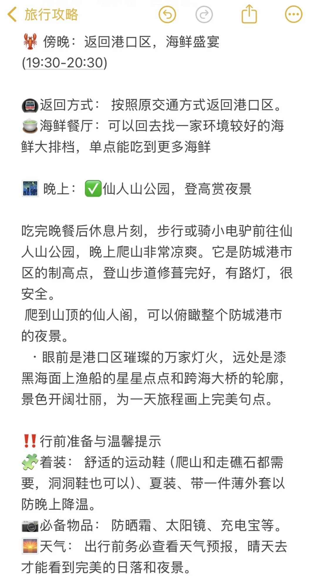 🌅防城港一日游（非自驾版）🌟