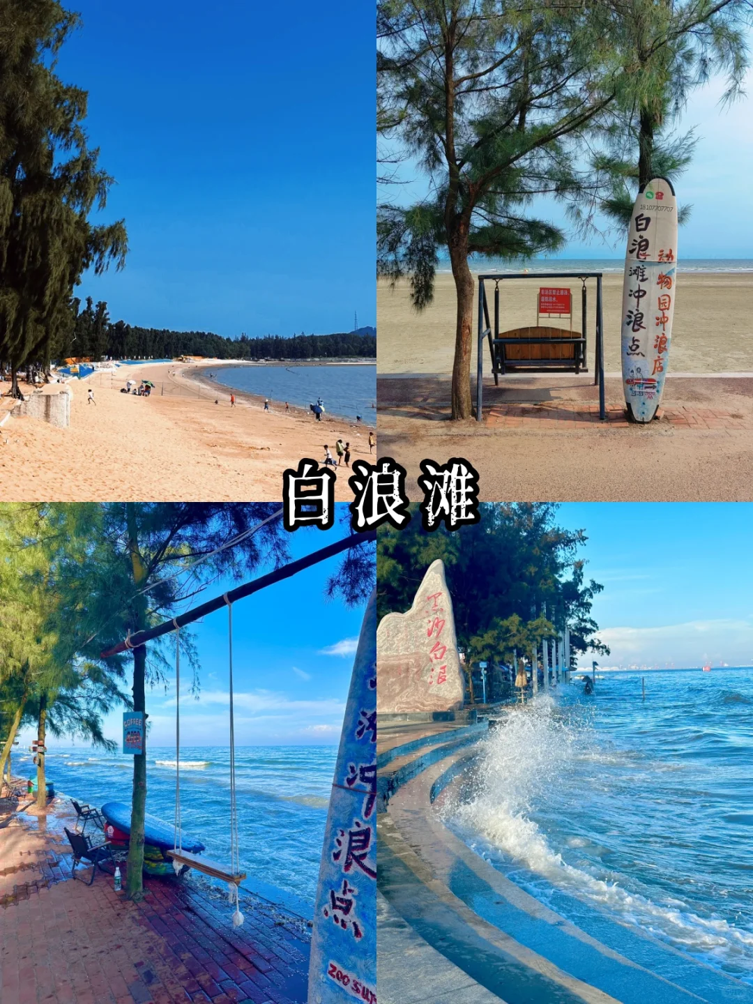 北海防城港避坑｜3天人均1k玩到疯✨