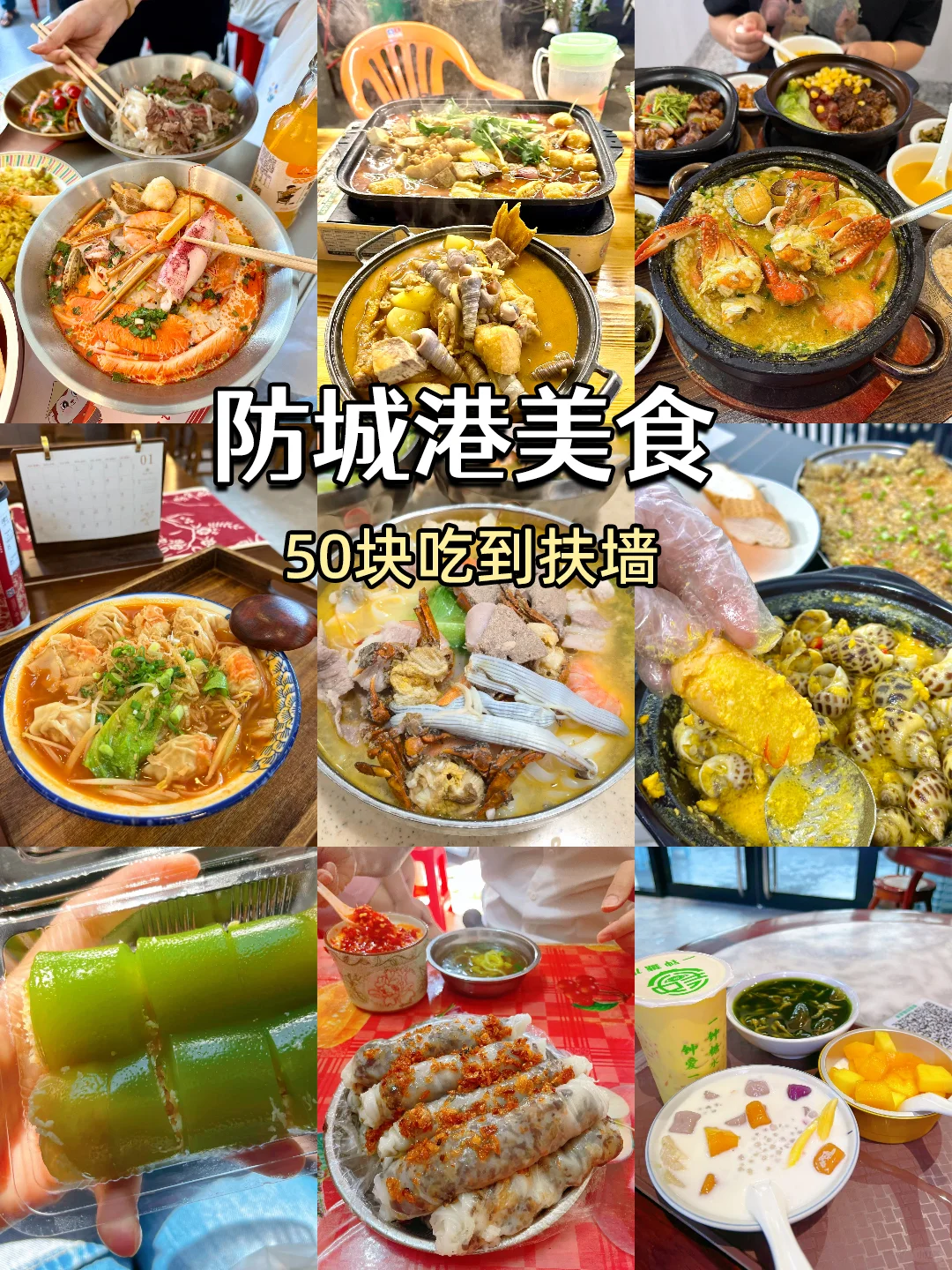 朋友圈高赞！防城港这样玩不挨宰👍