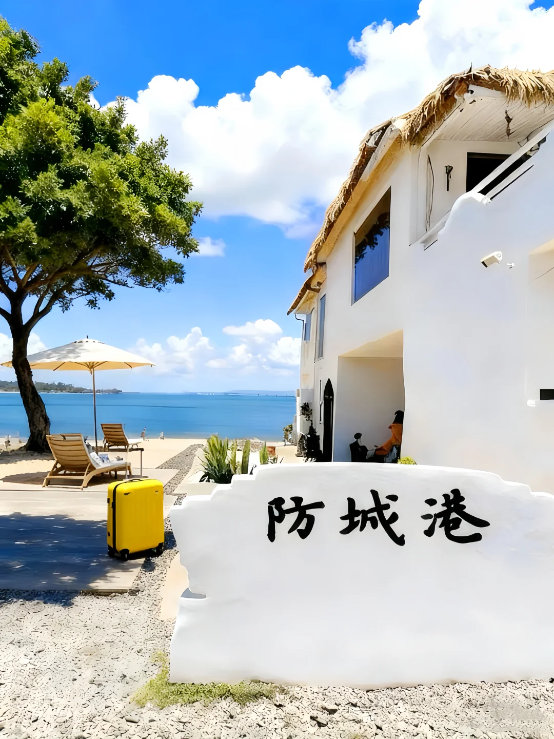 来防城港住我家吧！138俩人😭（11.8后空