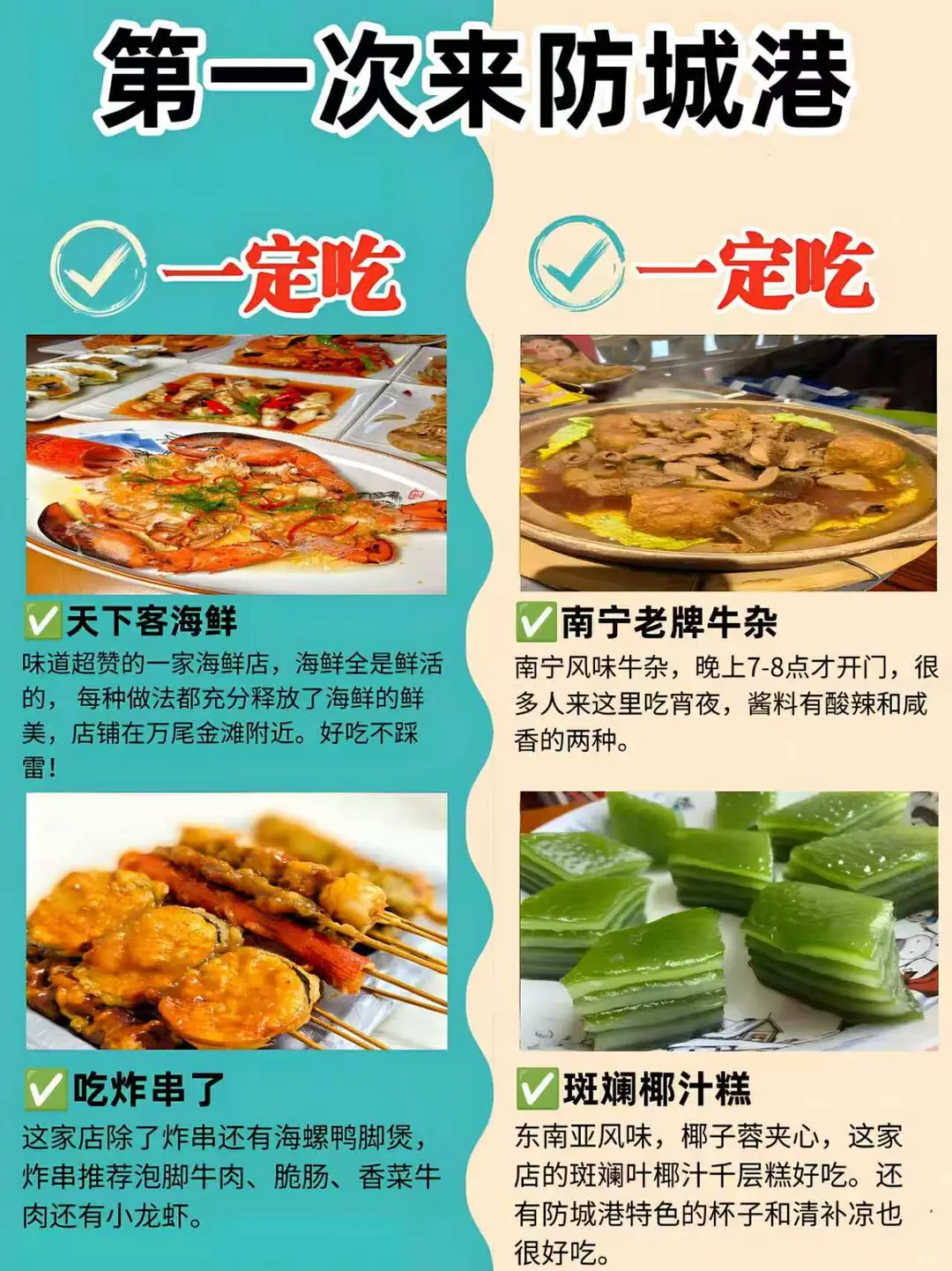 6-8月防城港最新旅游建议去🆚不建议去