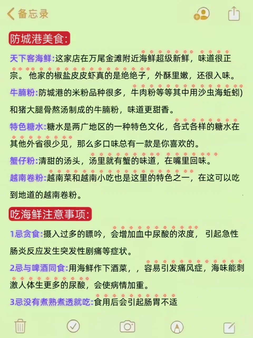 近期来防城港玩的！别怪我没提前告诉你