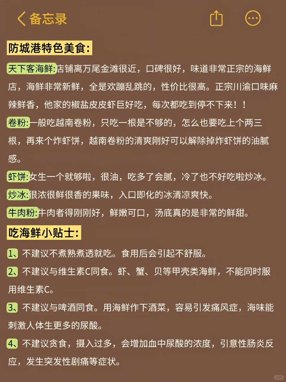 已被宰，近期去防城港的姐妹们听我一劝