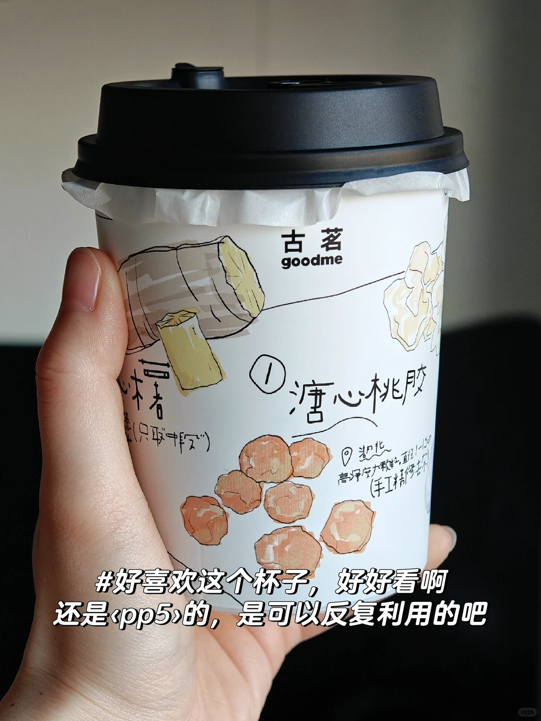 古茗新品｜唯一的缺点就是售罄太快😢