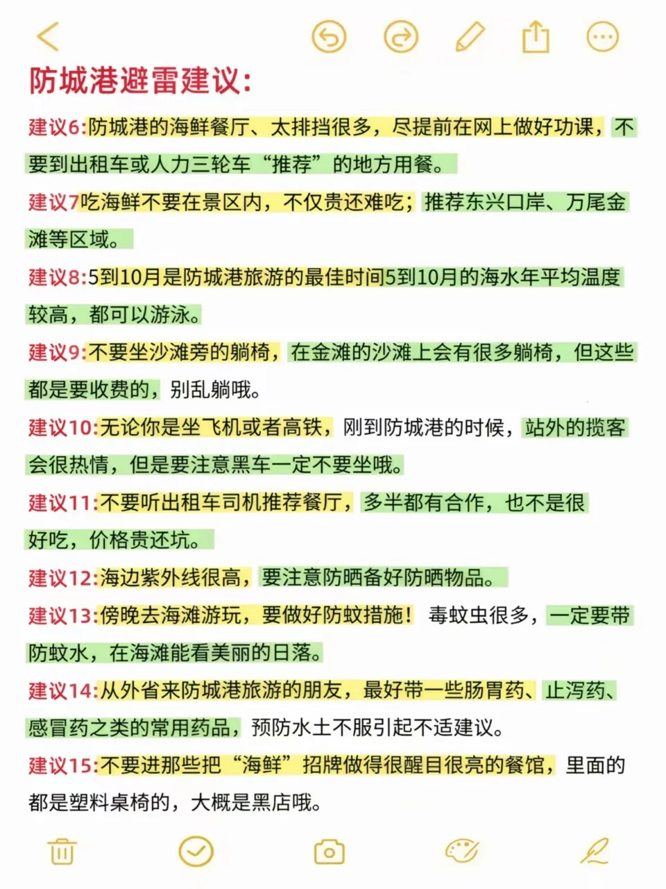 防城港已回（已被宰）内容很脏，但很真实！