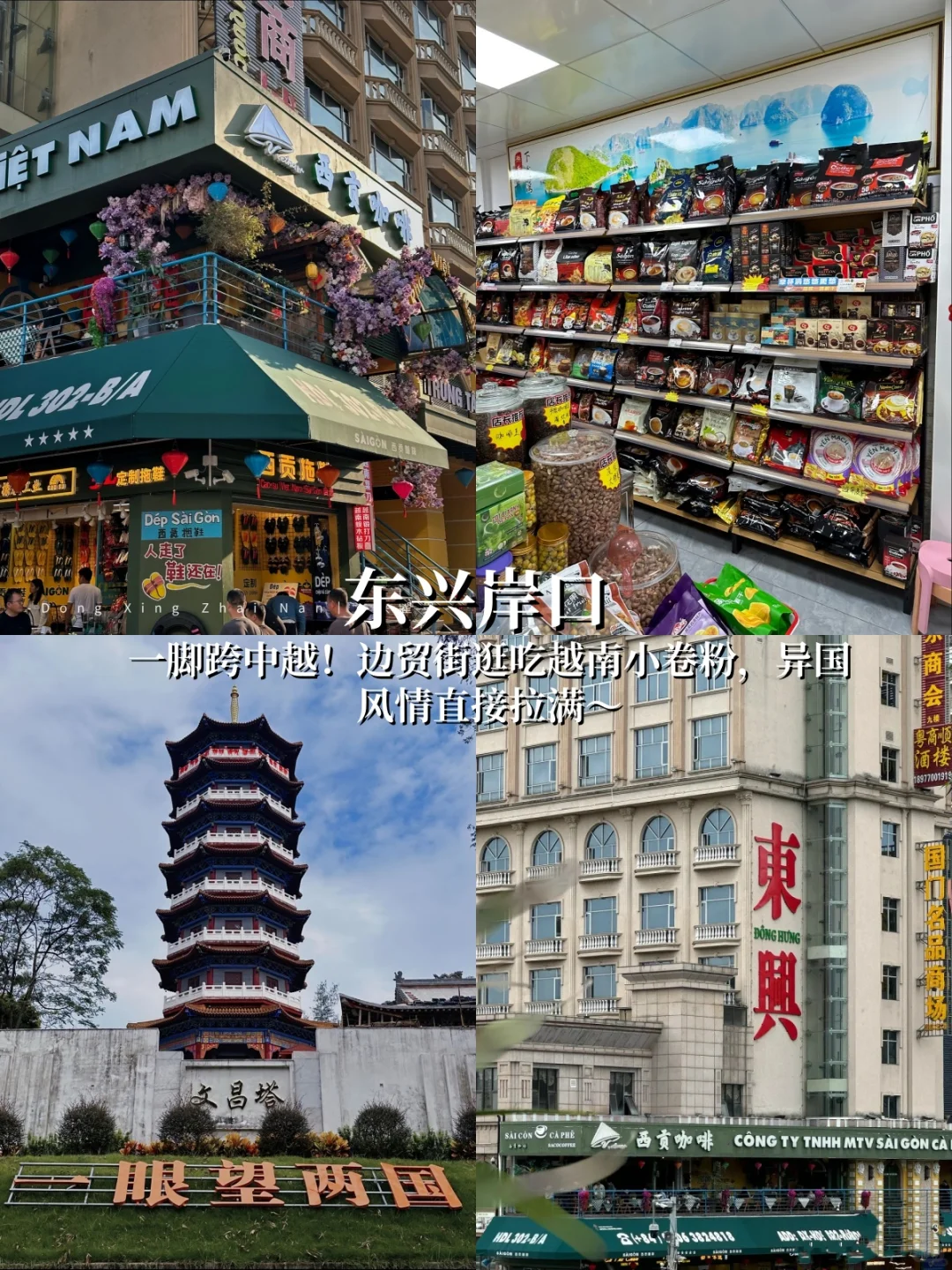 谁没冲？北海+防城港+崇左避寒，暖到心巴✨