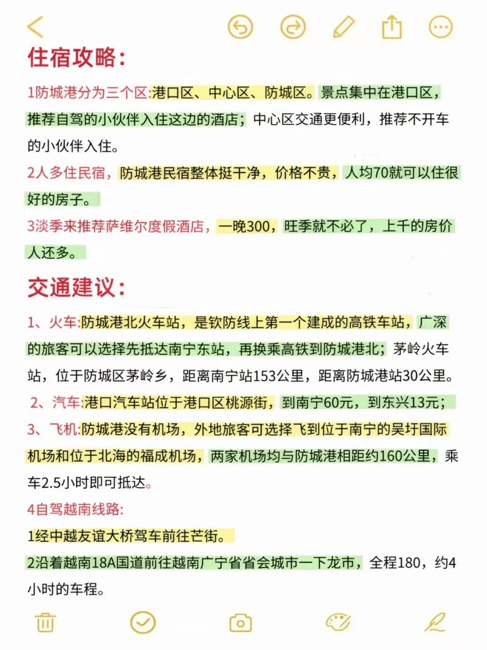 防城港已回（已被宰）内容很脏，但很真实！