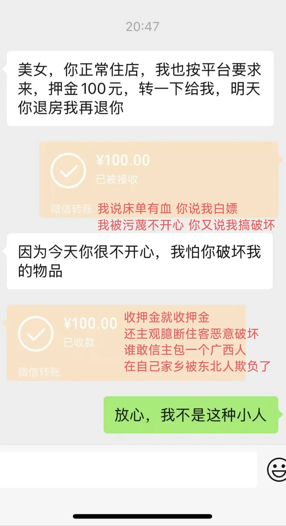广西防城港民宿规则怪谈!!