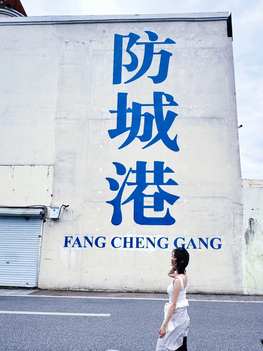 防城港1日游丨多个打卡机位巨出片！！