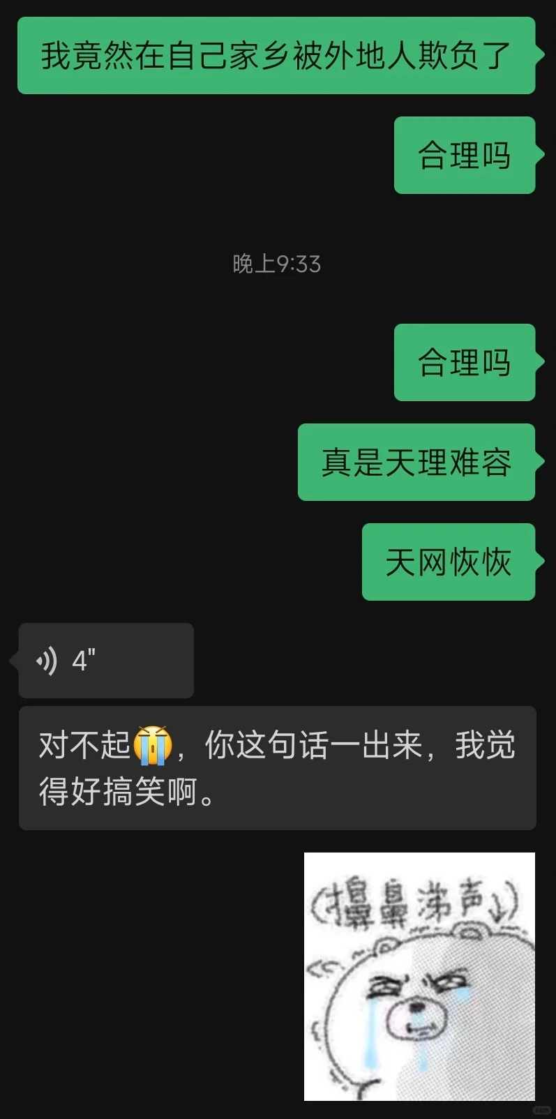 广西防城港民宿规则怪谈!!