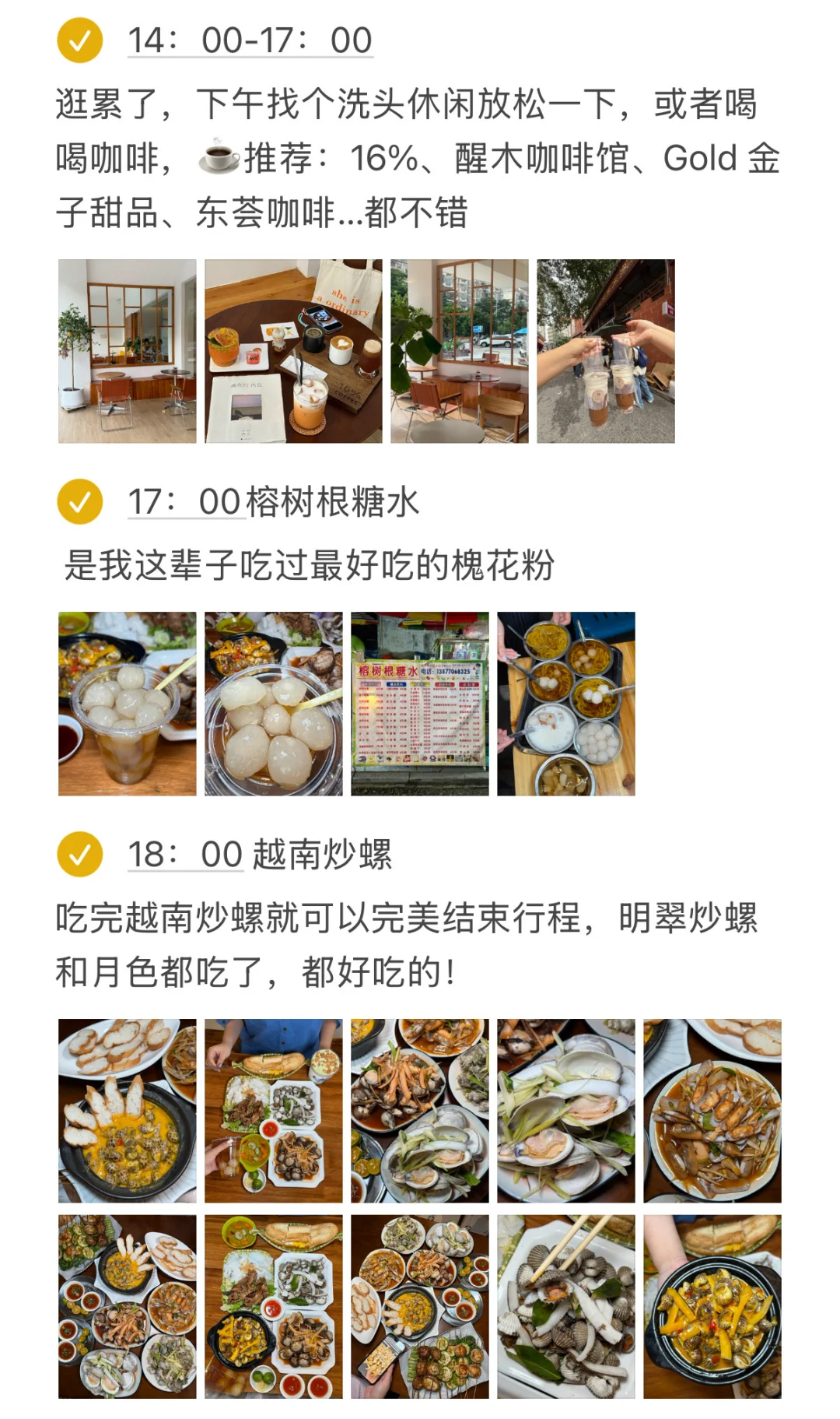 J人对自己的防城东兴3日攻略满意到睡不着