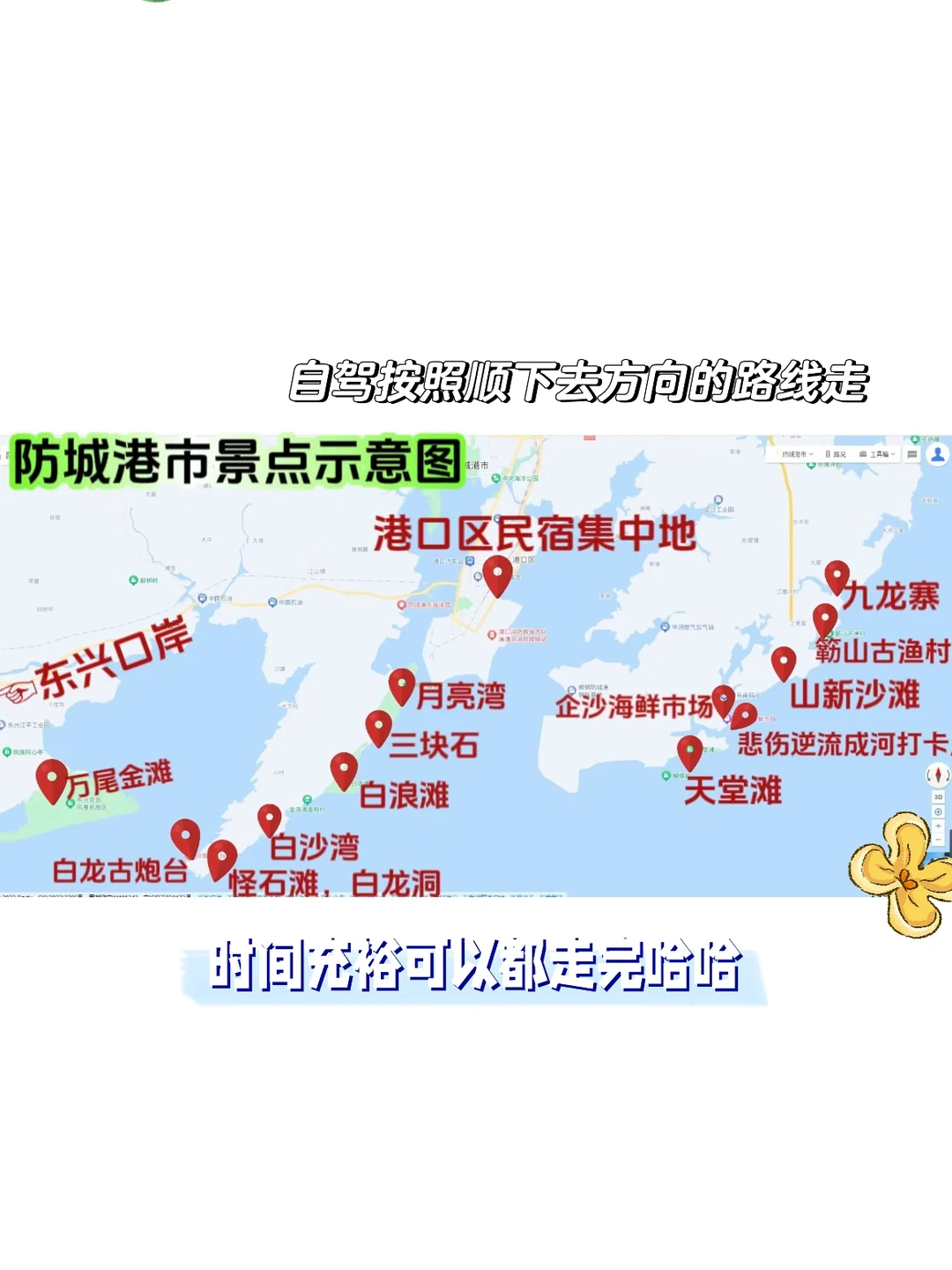 防城港两天一夜💰人均2️⃣0️⃣0️⃣保姆级攻略!