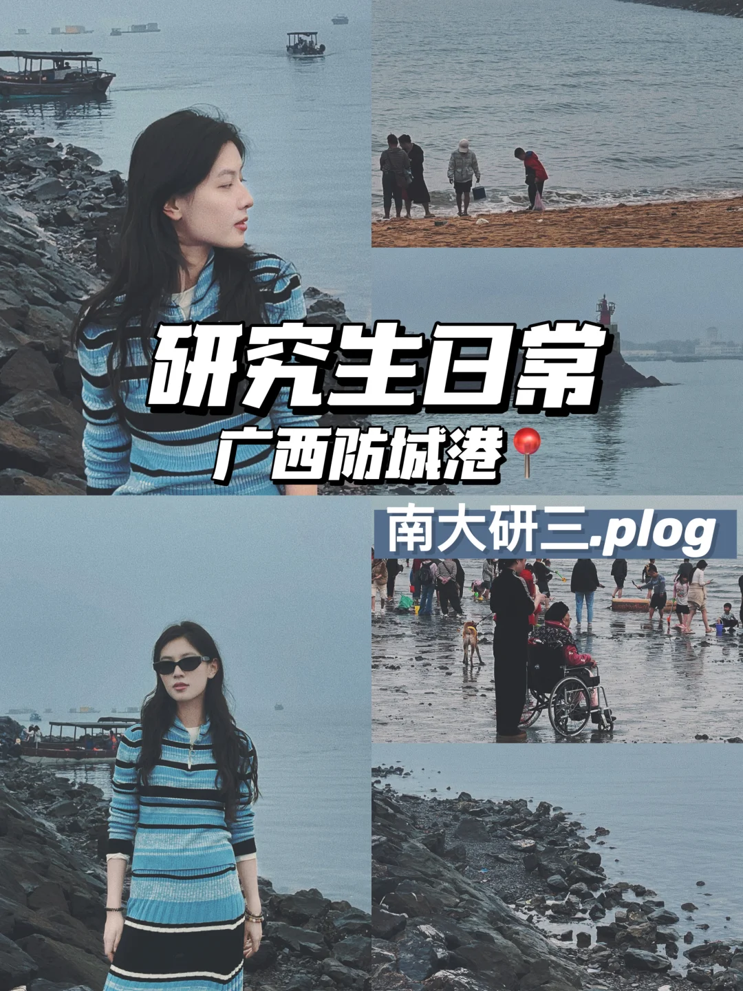 春节防城港已回｜我好像拍不到人生照片😢