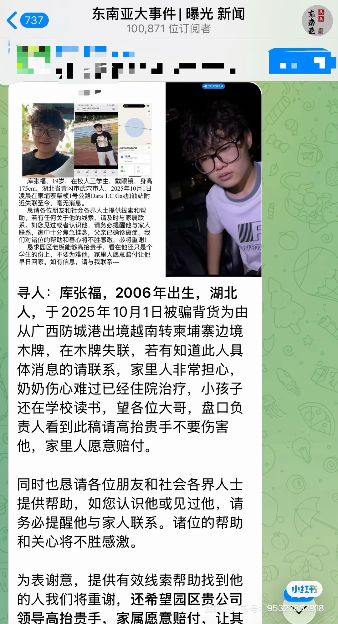 每日最新东南亚消息