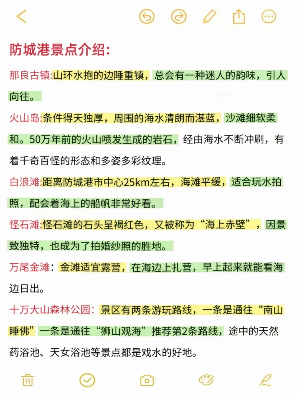 防城港已回（已被宰）内容很脏，但很真实！