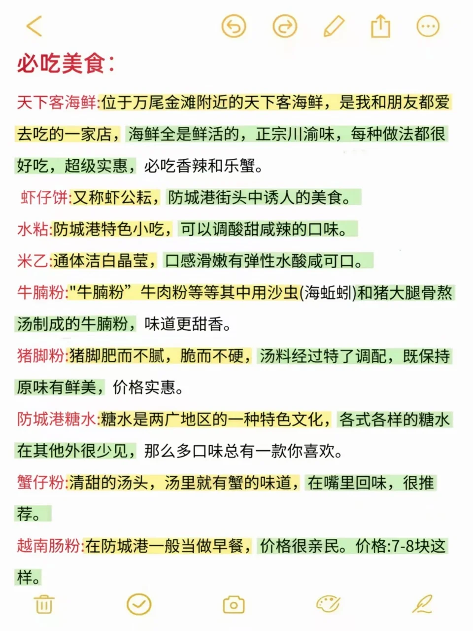 防城港已回（已被宰）内容很脏，但很真实！