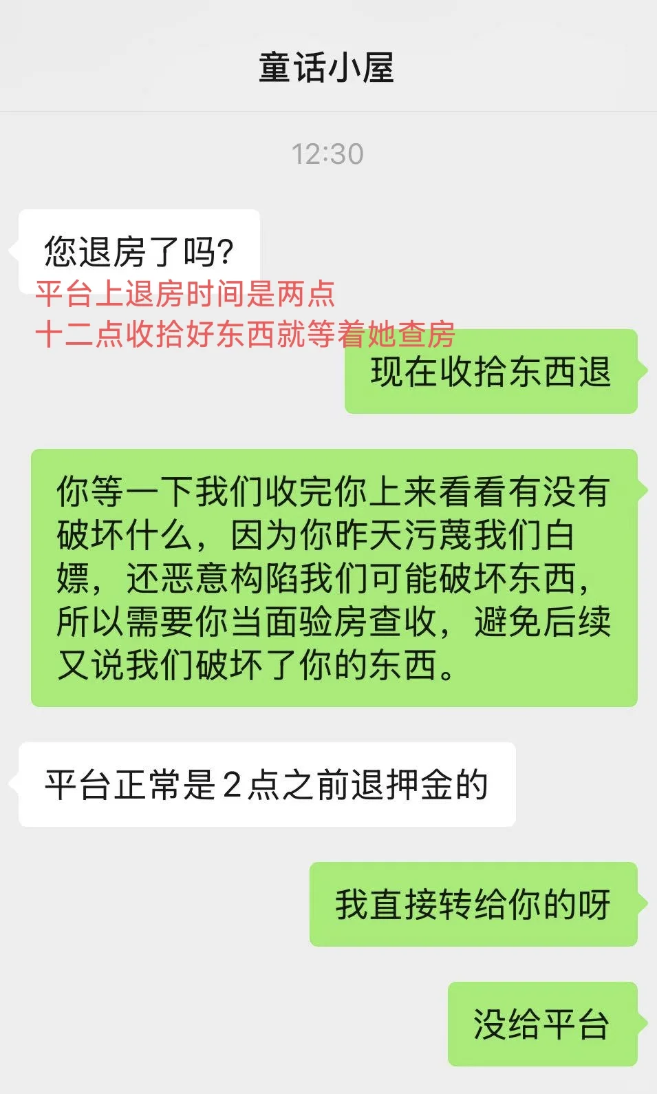 广西防城港民宿规则怪谈!!