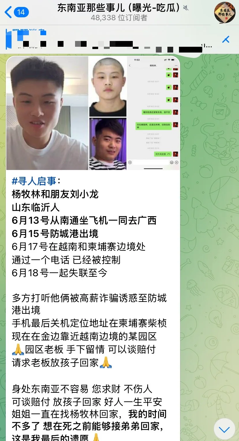 东南亚时实消息