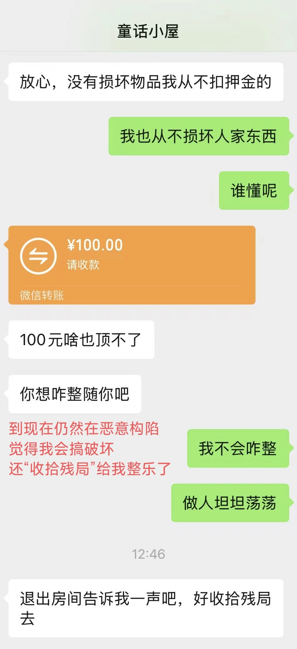 广西防城港民宿规则怪谈!!