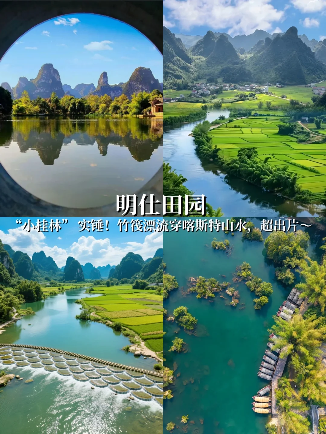 谁没冲？北海+防城港+崇左避寒，暖到心巴✨