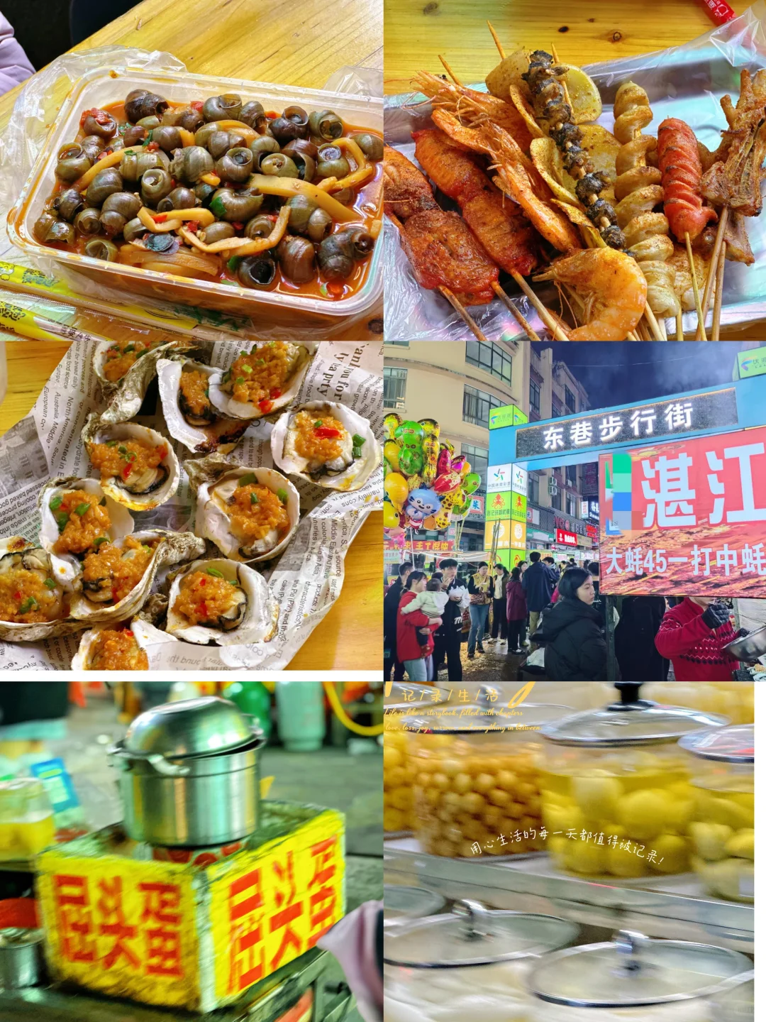 防城港 ｜ 五天四夜