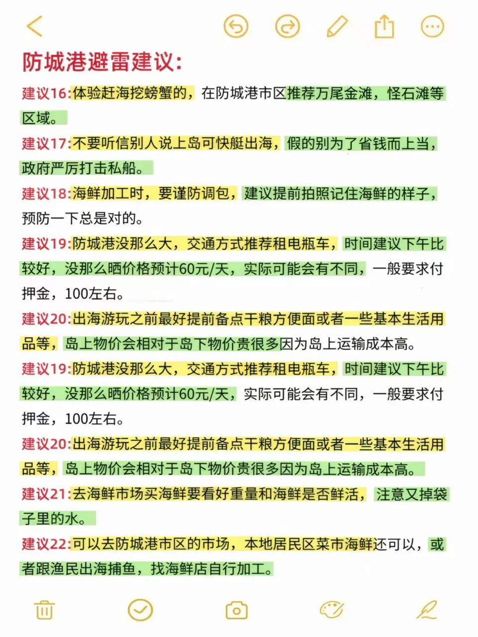 防城港已回（已被宰）内容很脏，但很真实！
