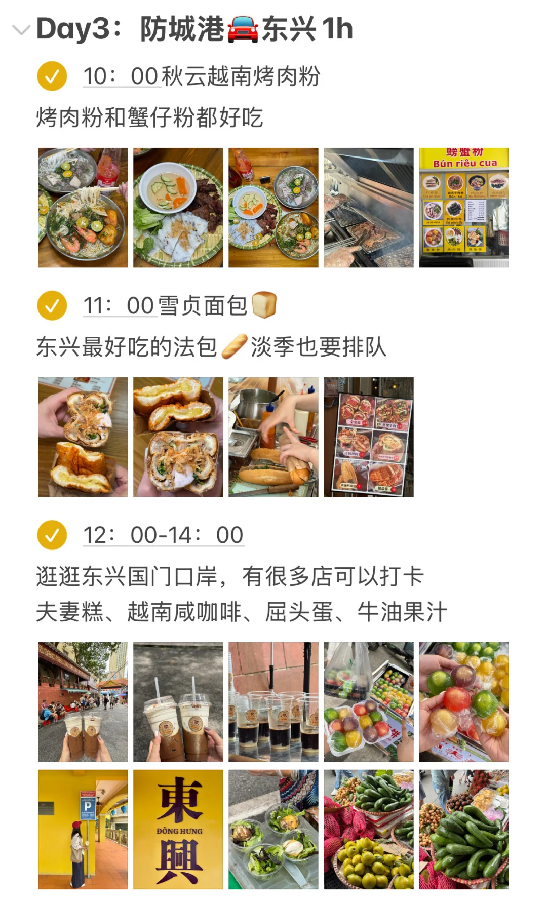 J人对自己的防城东兴3日攻略满意到睡不着