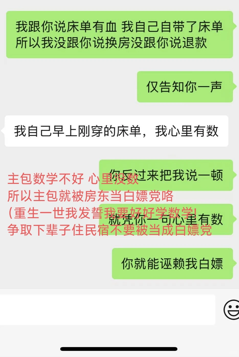 广西防城港民宿规则怪谈!!