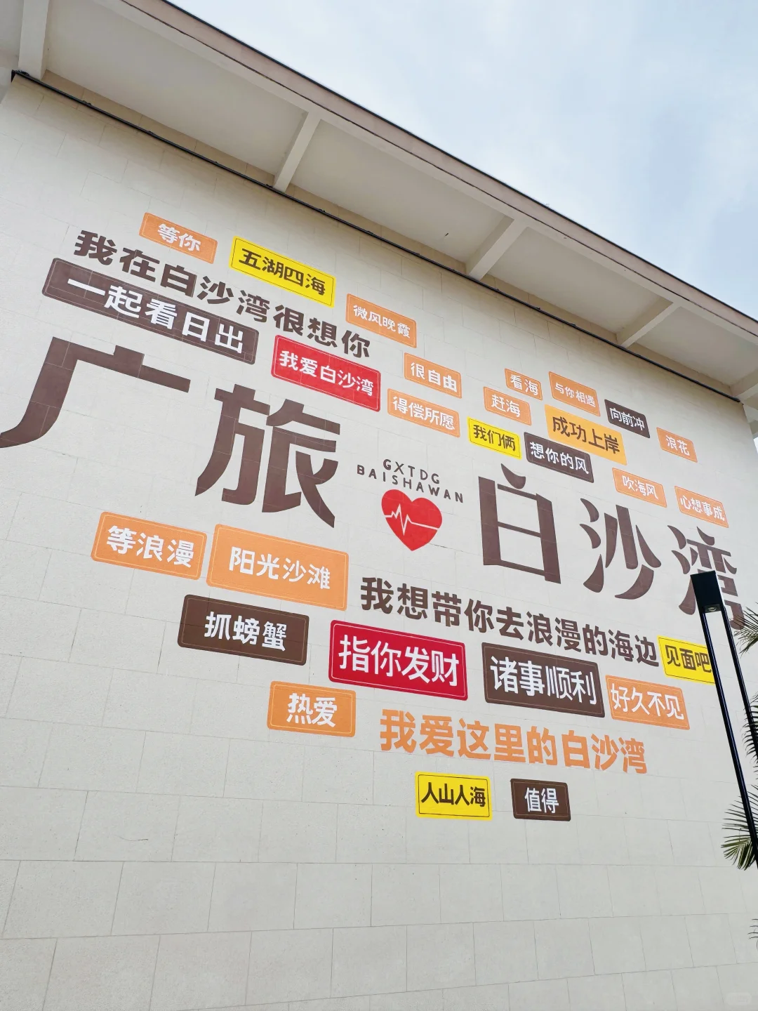 防城港1日游丨多个打卡机位巨出片！！