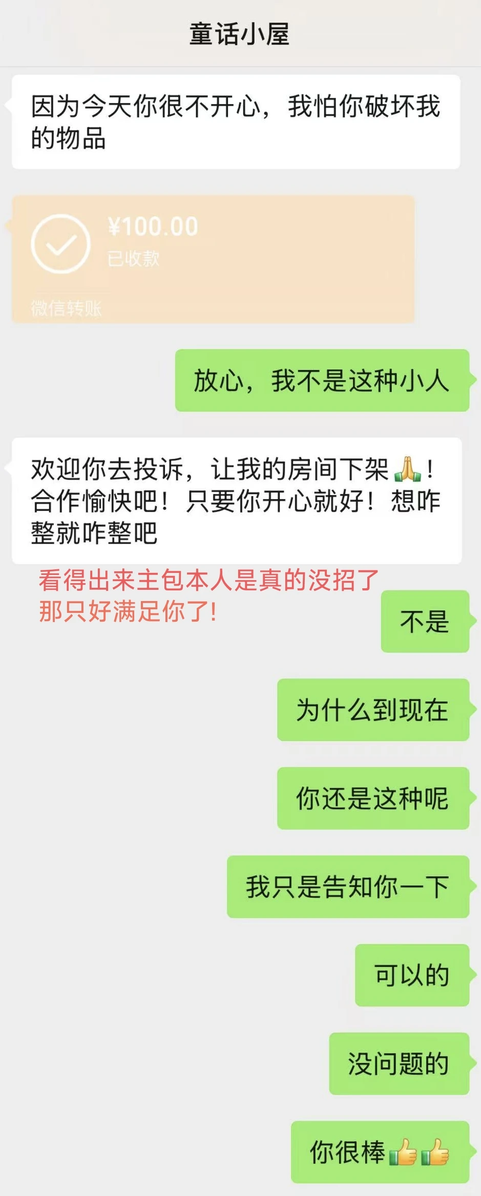 广西防城港民宿规则怪谈!!