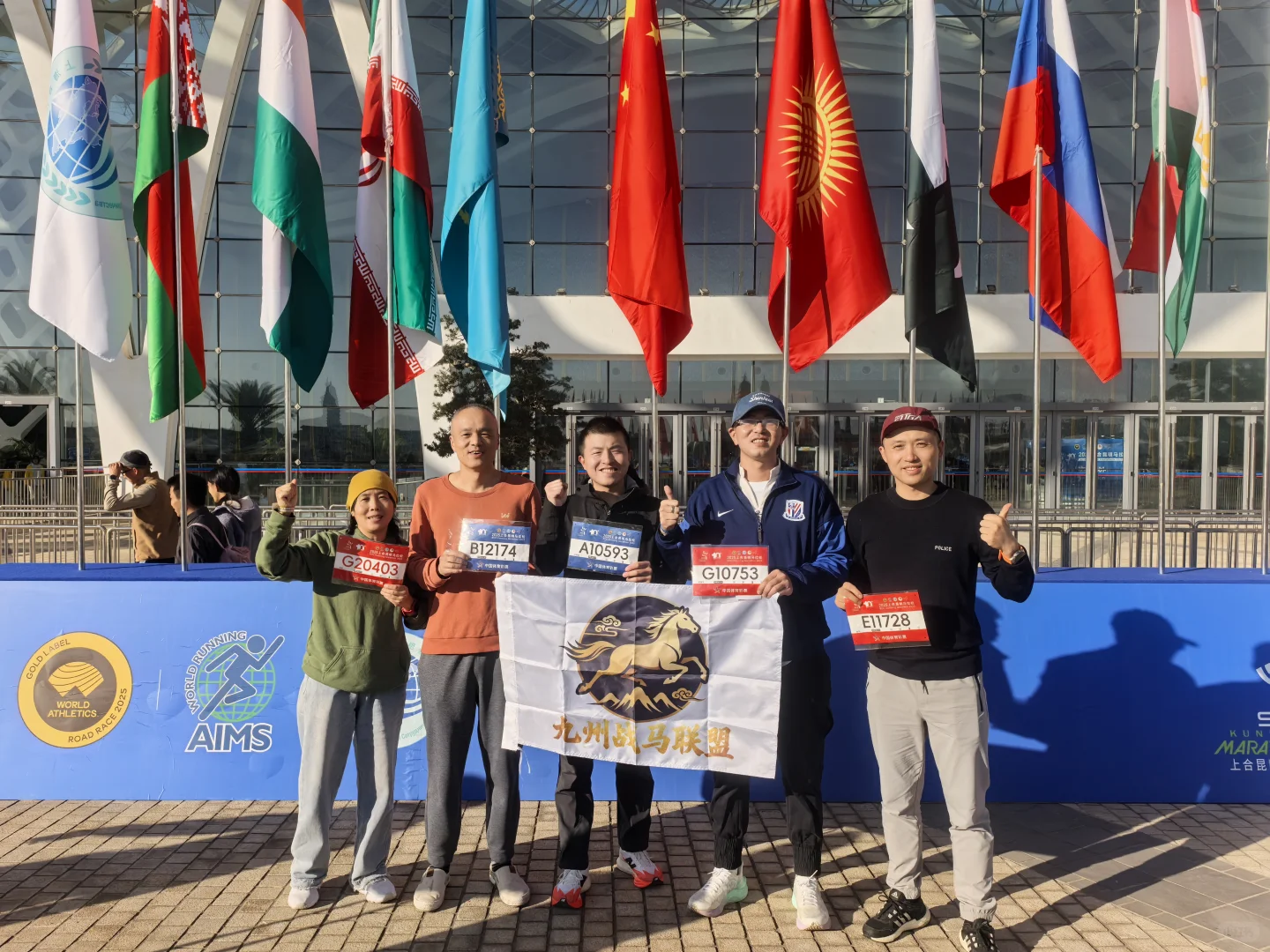 穿着申花跑马-出发！上合昆明