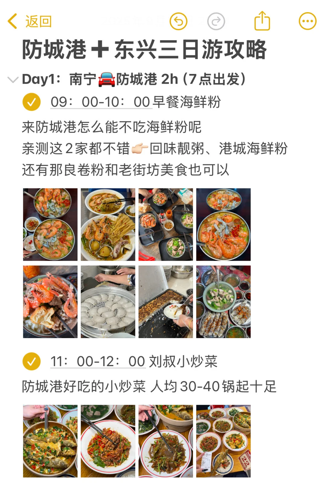 J人对自己的防城东兴3日攻略满意到睡不着