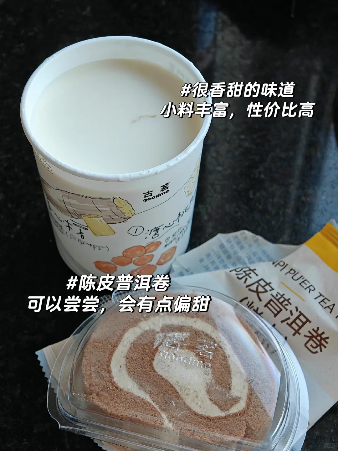 古茗新品｜唯一的缺点就是售罄太快😢