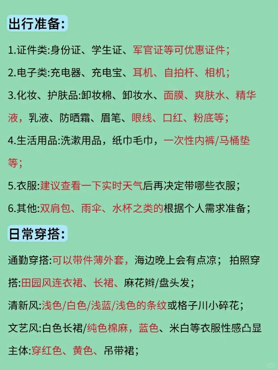 首刷去防城港❤️千万别把游玩顺序搞反了！