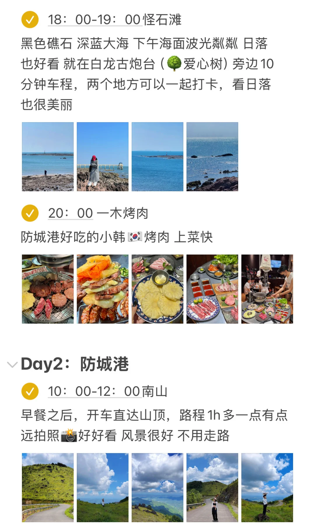 J人对自己的防城东兴3日攻略满意到睡不着