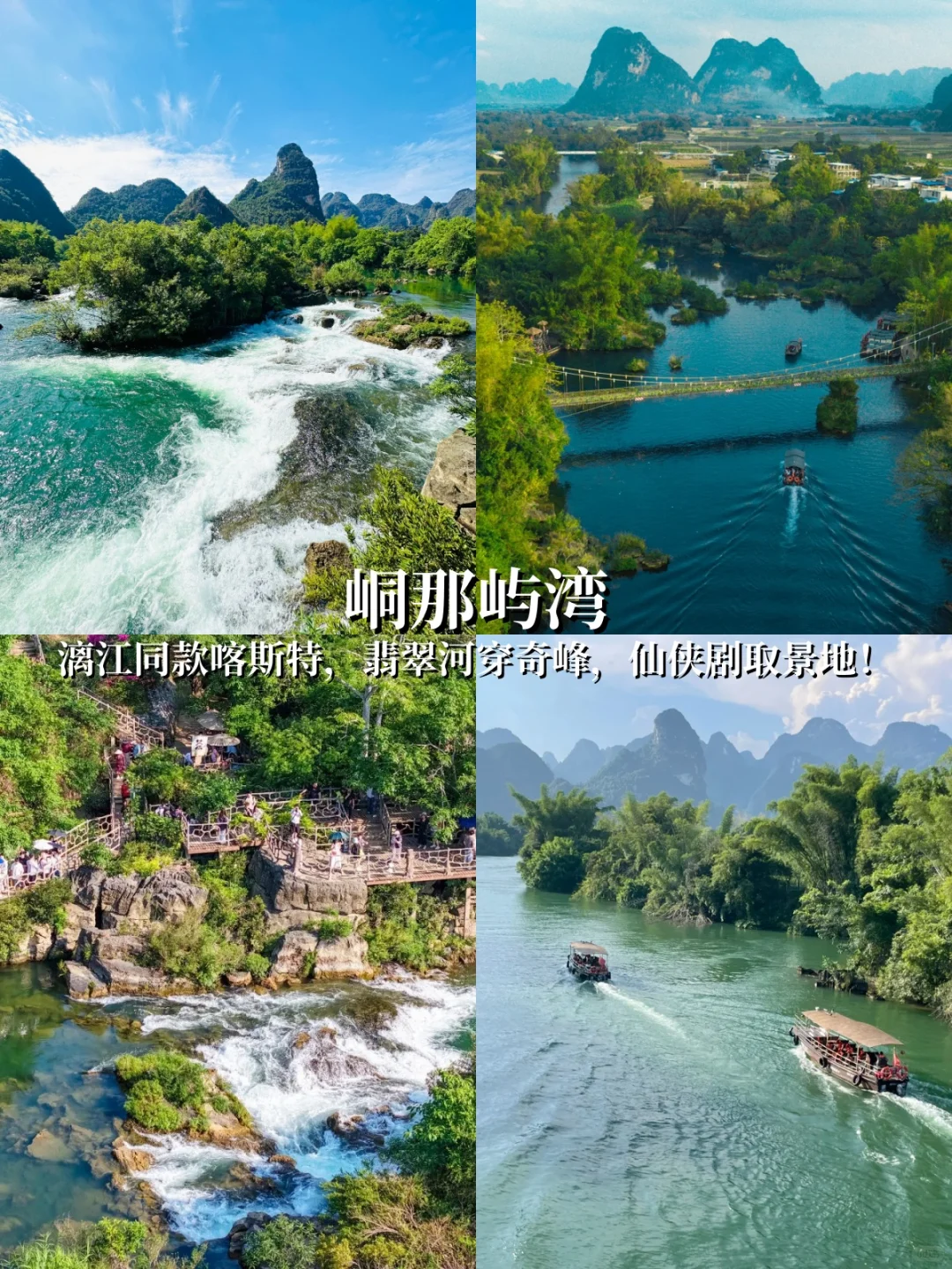 谁没冲？北海+防城港+崇左避寒，暖到心巴✨