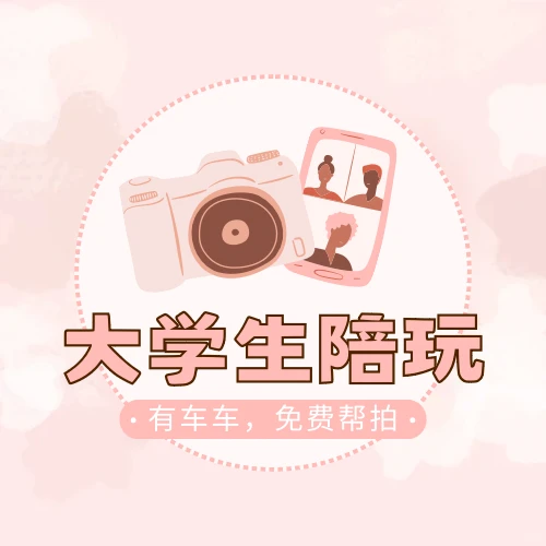 端午节防城港陪玩～