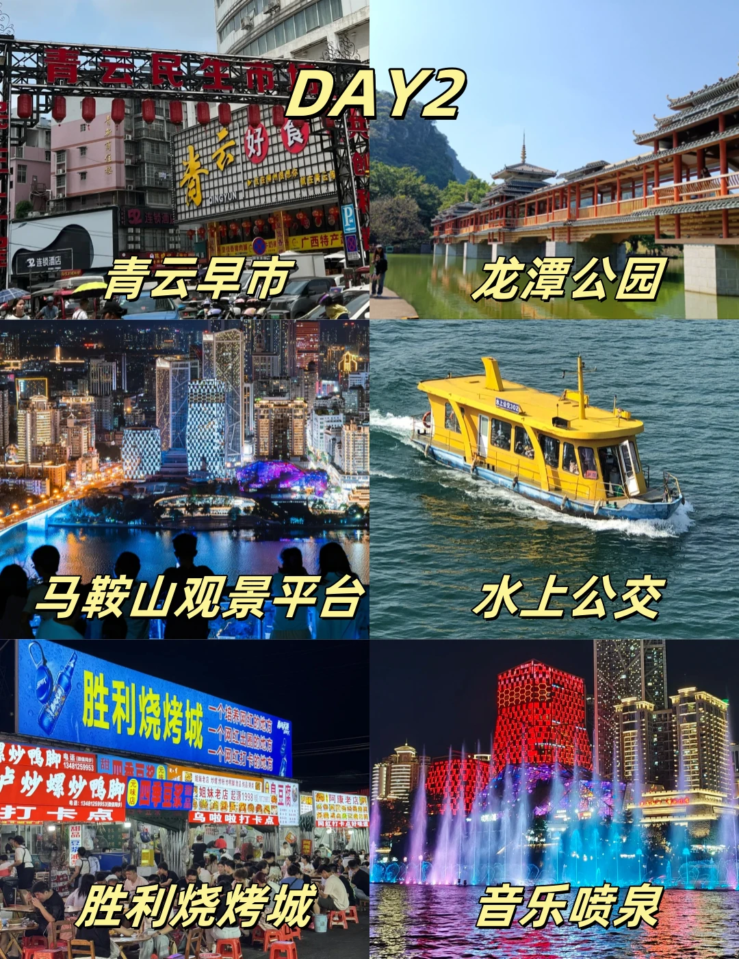 11-12月要来柳州的注意了