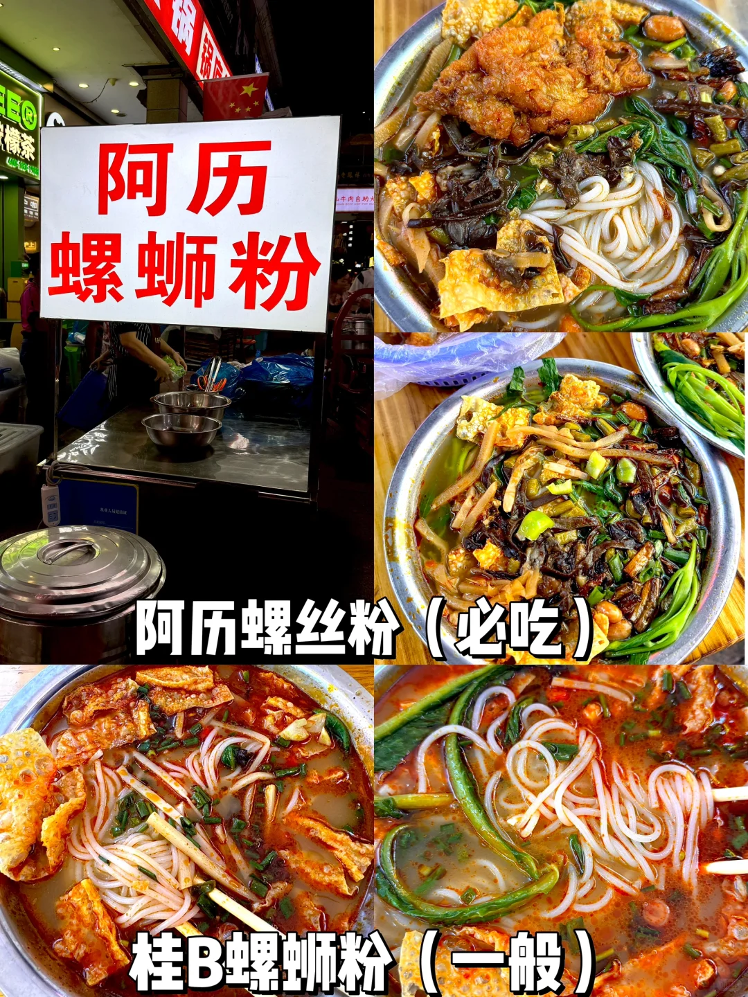 12月千万别去柳州。。。。。