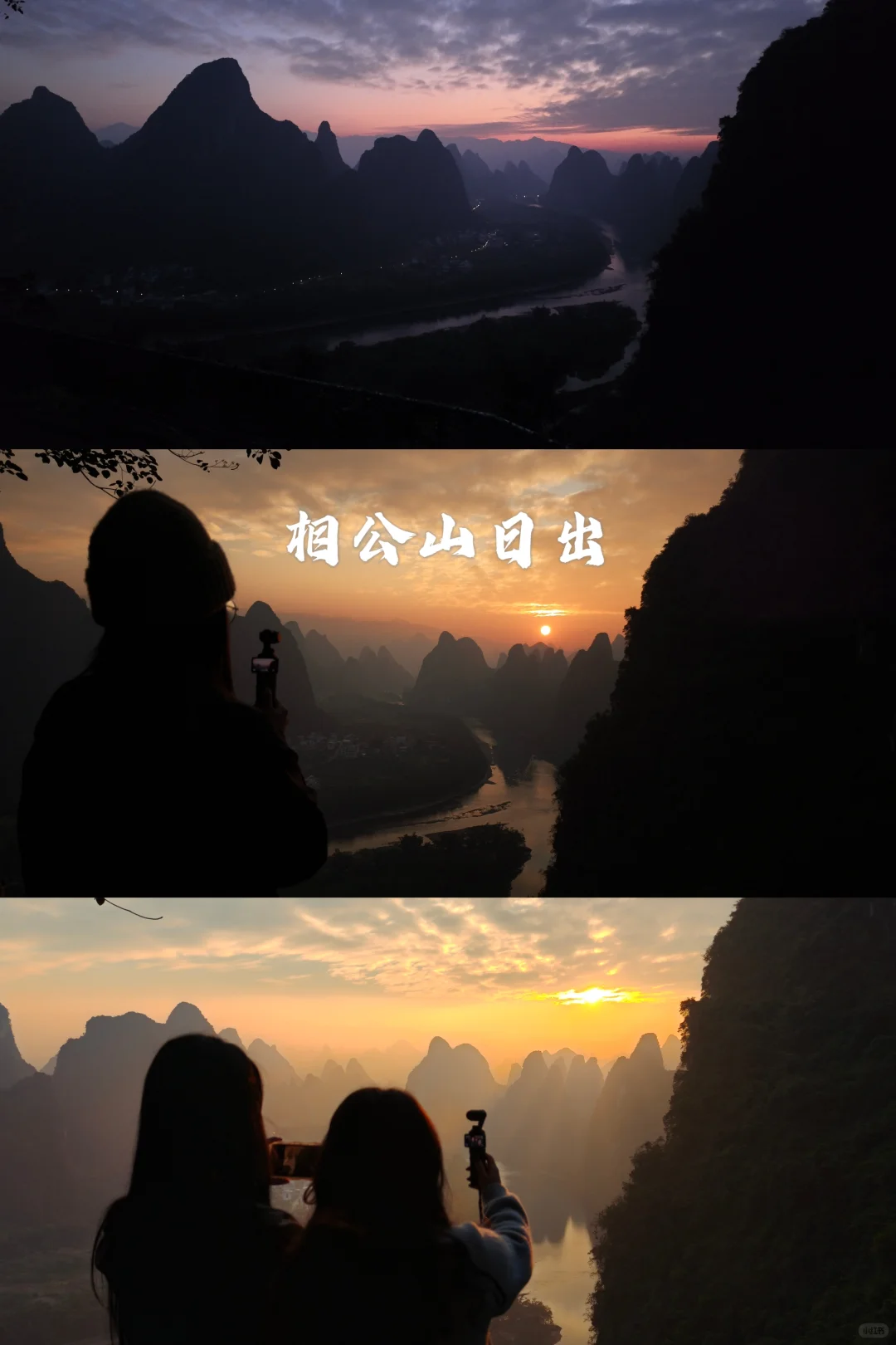 想尝试一个人旅行广西的女生看过来！（中Ⅰ