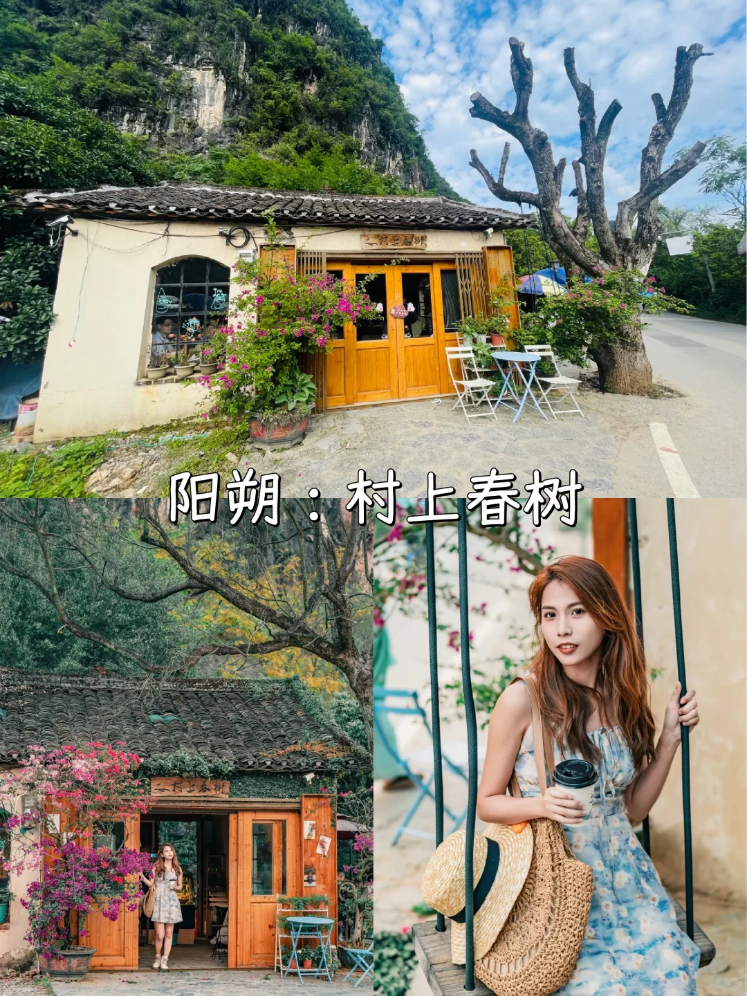 柳州+桂林神仙路线！📖 速速码住！🏃