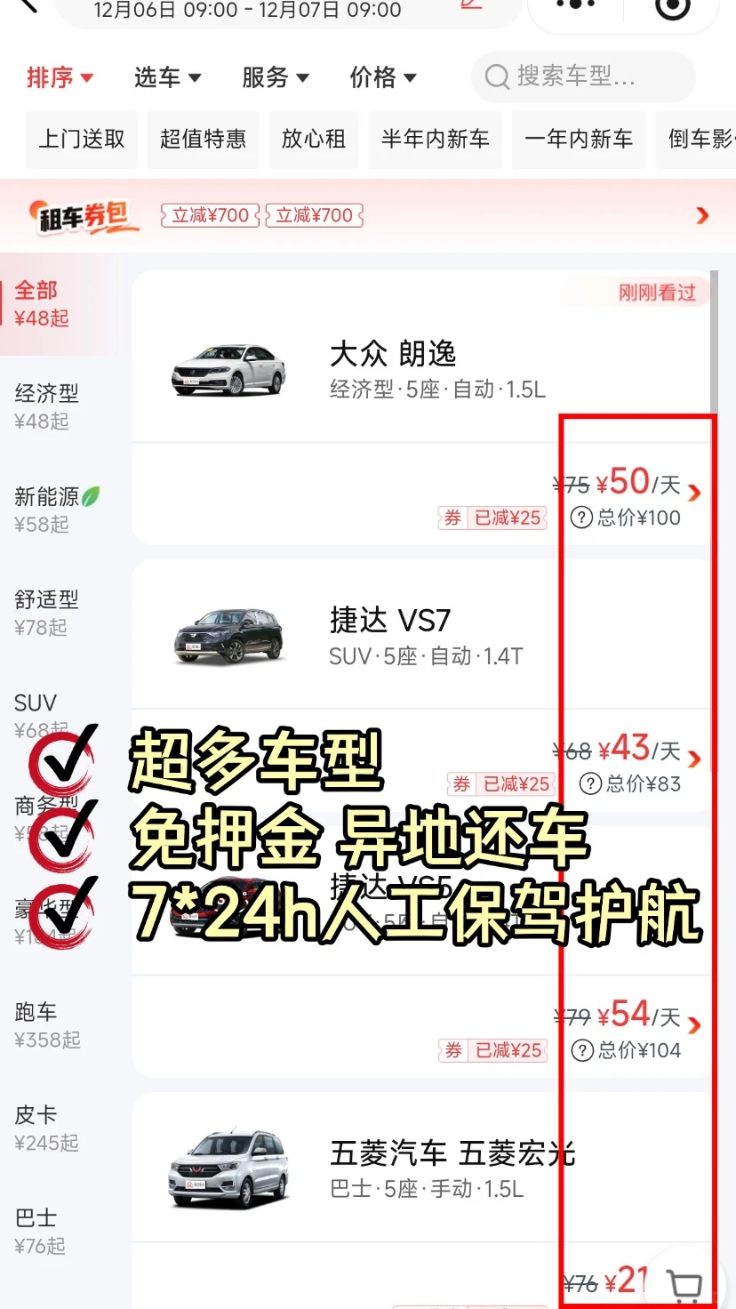 柳州租车一天多少钱💰人均50+元旦租车攻略